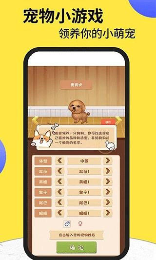 犬易