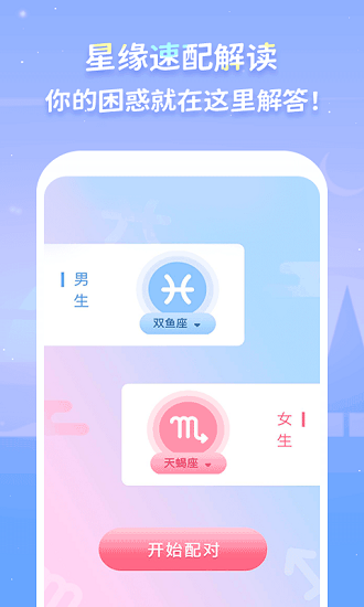 luka大叔星座馆本命星盘