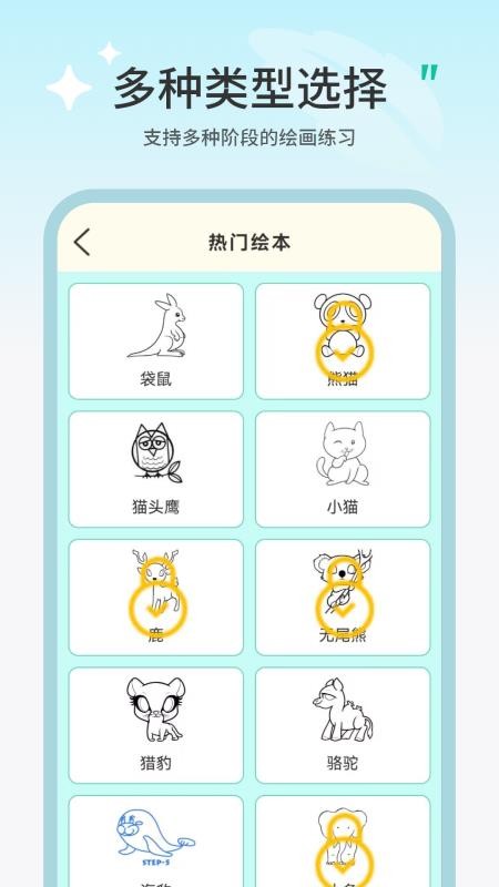 画画填色涂