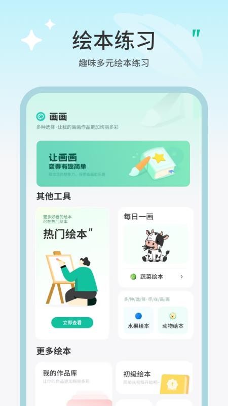 画画填色涂