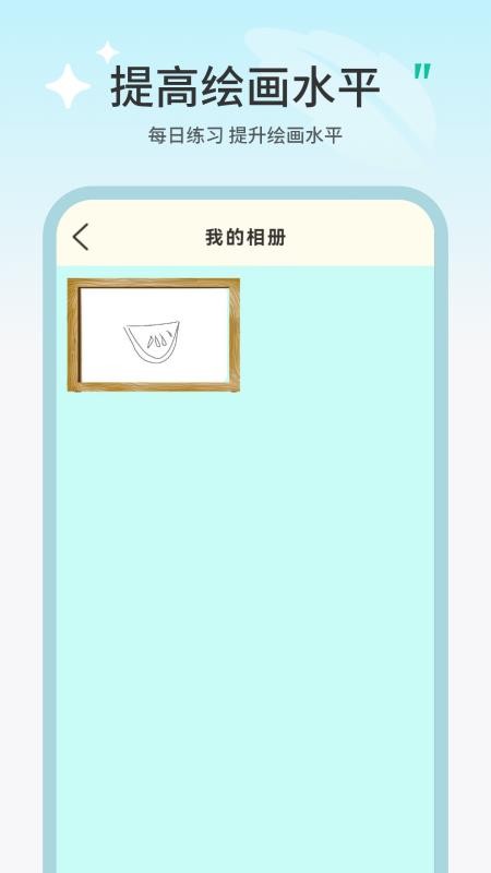 画画填色涂