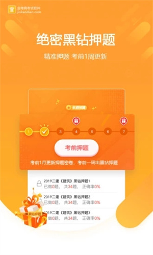 金考典题库