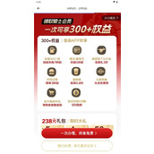 全球购骑士卡app官方版下载-全球购骑士特权最新版下载 v2.38.7安卓版