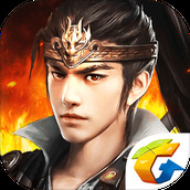 三国群英传-霸王之业