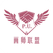 画师联盟接单