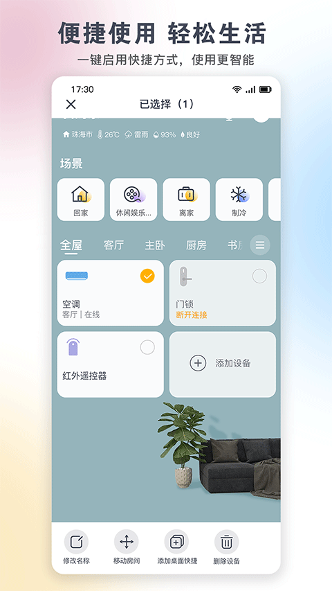 格力小金豆空调遥控器