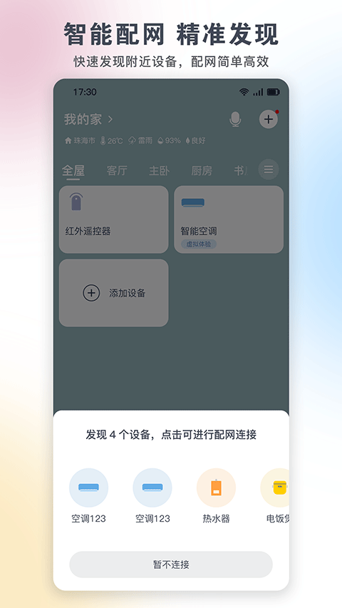 格力小金豆空调遥控器