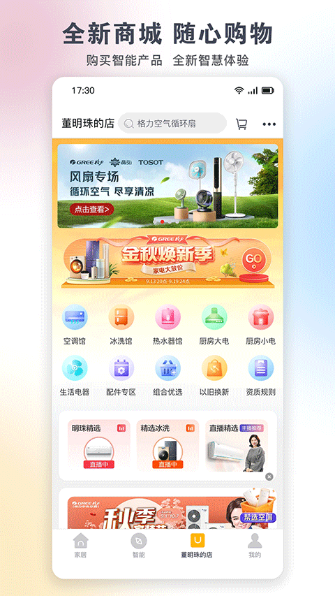 格力小金豆空调遥控器