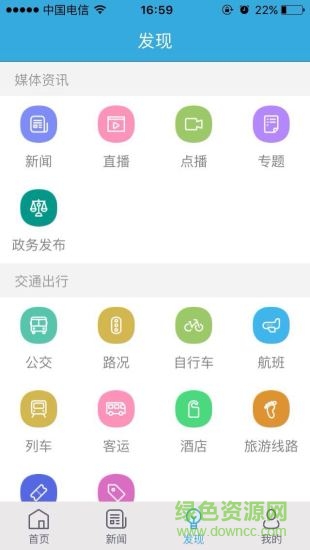 我的泰州公共服务平台