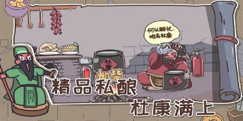 桃园梗传剧情
