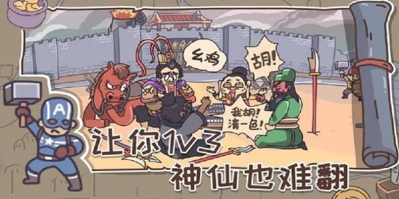 桃园梗传剧情