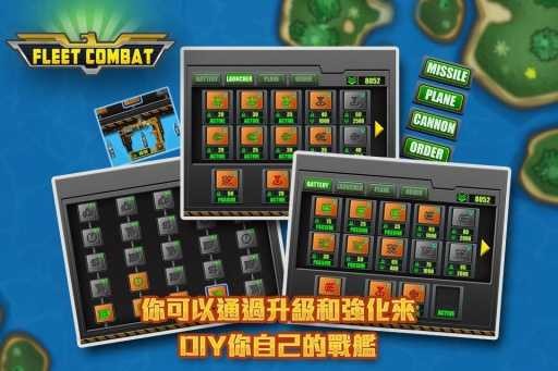 舰队大作战汉化解锁版
