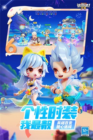 逃跑吧少年无限钻石版免费下载正版