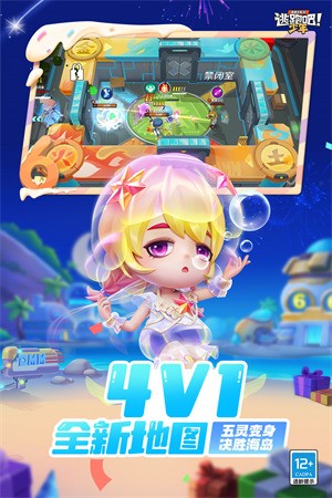 逃跑吧少年无限钻石版免费下载正版