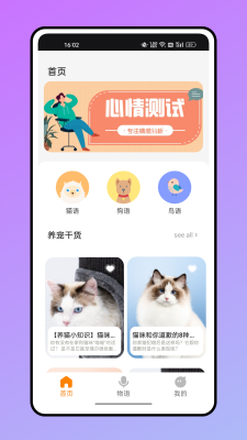仓鼠语言翻译器