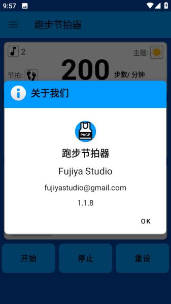 跑步节拍器