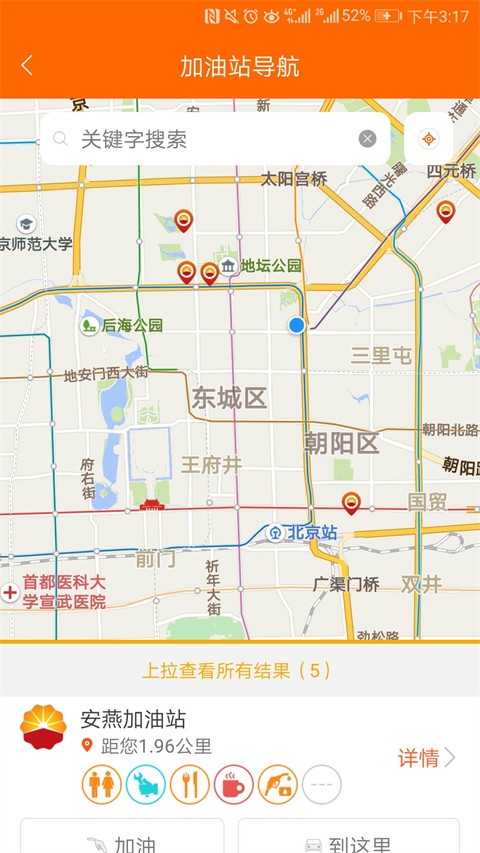 中国石油昆仑好客e站