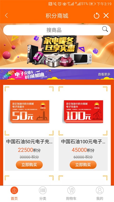 中国石油昆仑好客e站