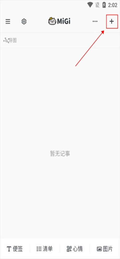 migi笔记