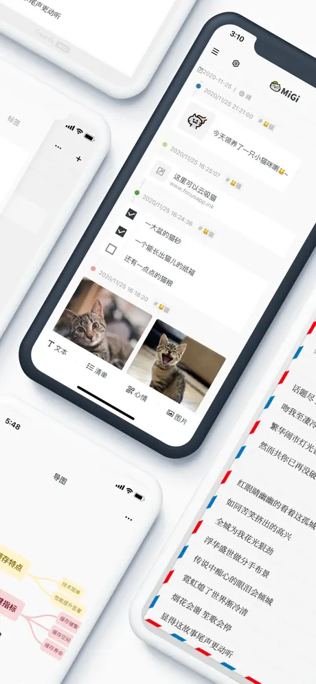 migi笔记