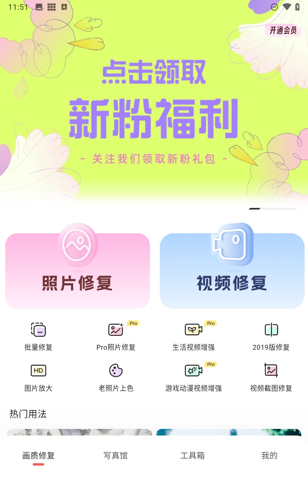 你我当年照片修复