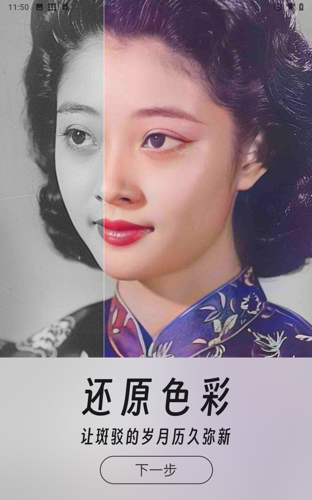 你我当年照片修复
