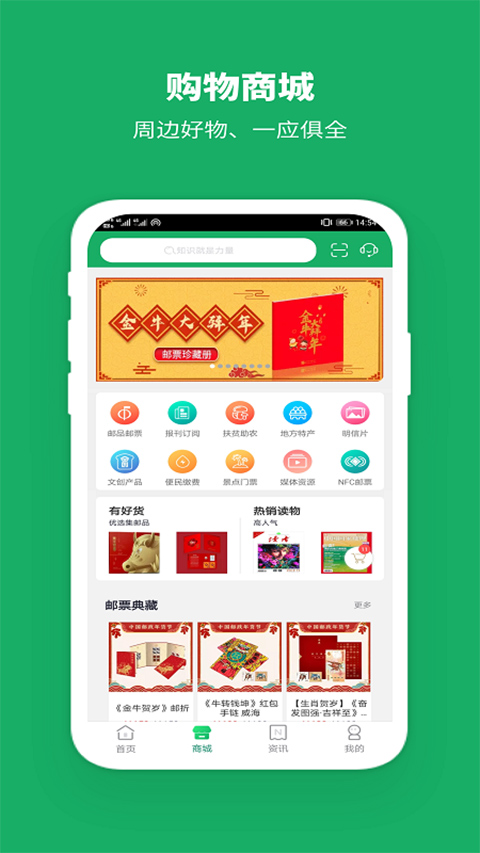 中国邮政e邮柜