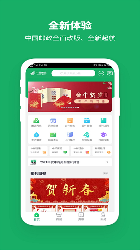 中国邮政e邮柜