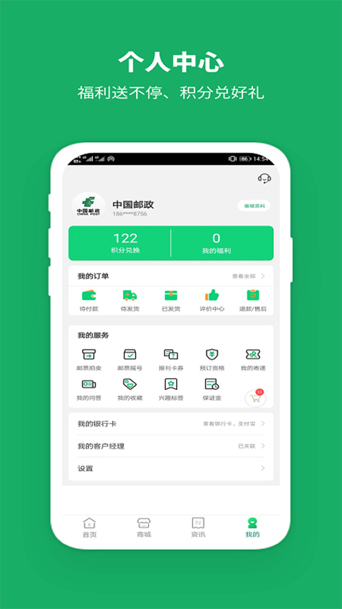 中国邮政e邮柜