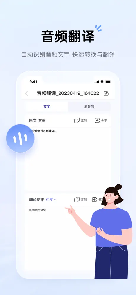 智能翻译官