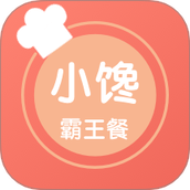 小馋霸王餐