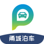 甬城泊车免费下载