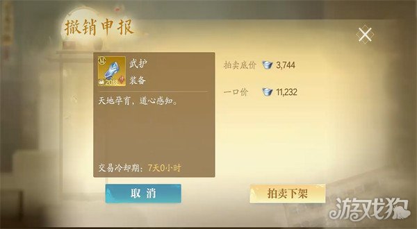 诛仙2交易系统怎么样 交易系统介绍一览