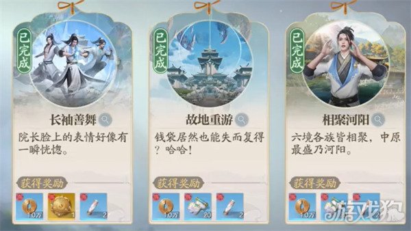诛仙2奇遇长袖善舞怎么做 奇遇长袖善舞任务攻略