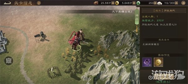 新三国志曹操传同仇敌忾怎么过 同仇敌忾打法攻略