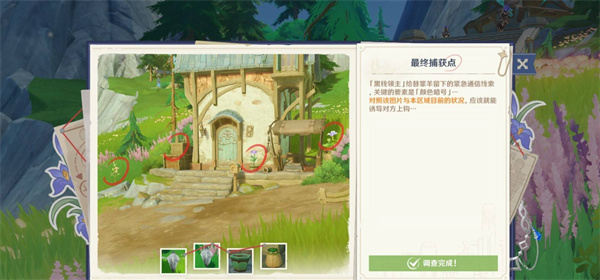 原神谛踪匿行第6关过关攻略