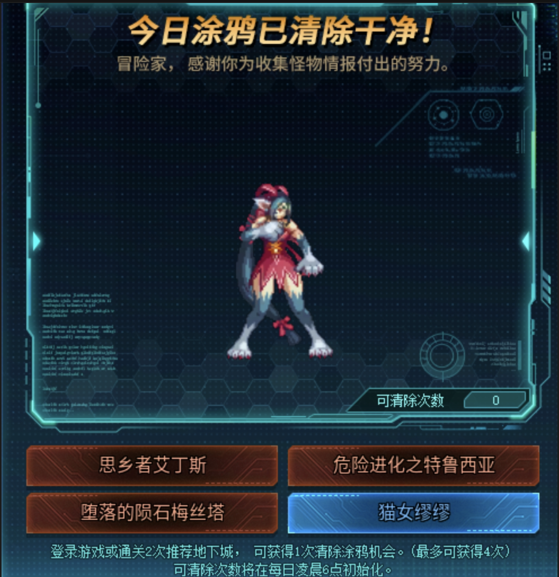 DNF清除涂鸦大作战8月12日答案是什么-DNF清除涂鸦大作战答案分享8月12日