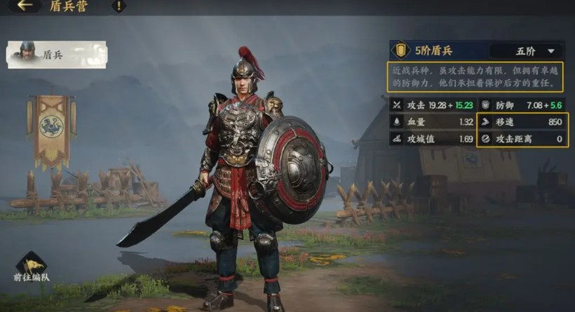 三国群英传策定九州减速盾作用详解