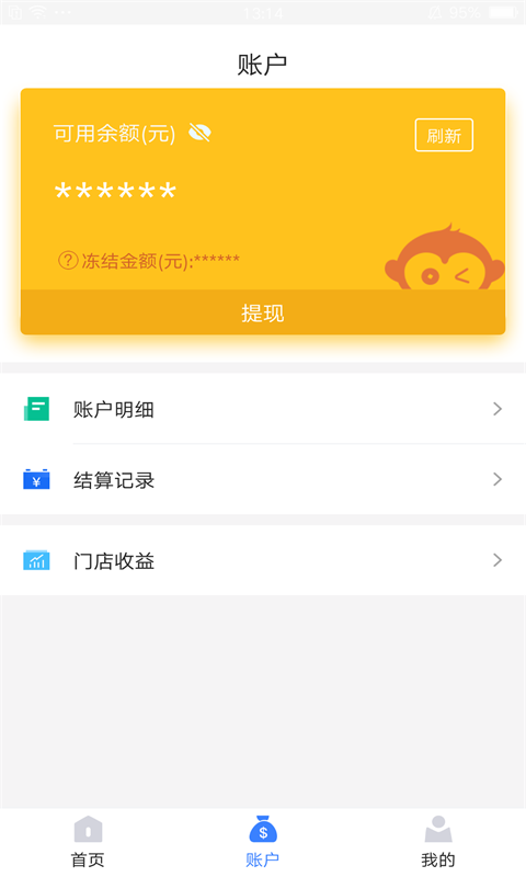 通联好老板最新版
