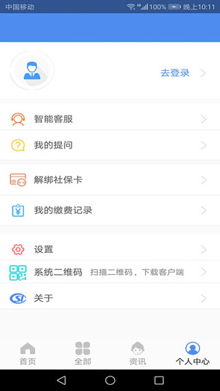 民生山西云大同认证