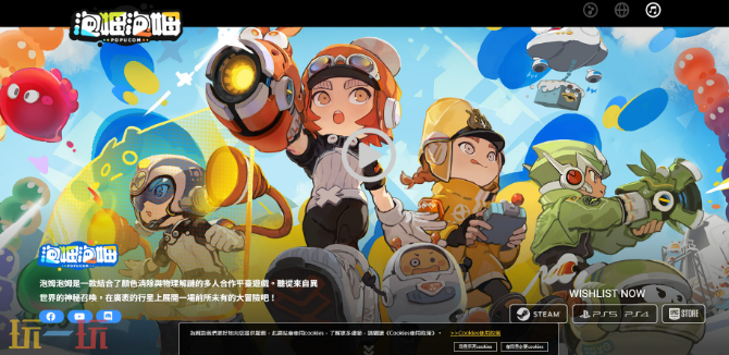 泡姆泡姆怎么下载安装 下载安装教程分享