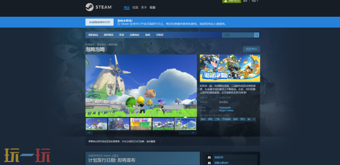泡姆泡姆怎么下载安装 下载安装教程分享