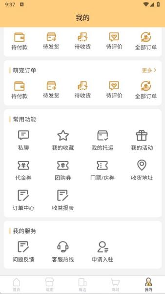 爱宠帮