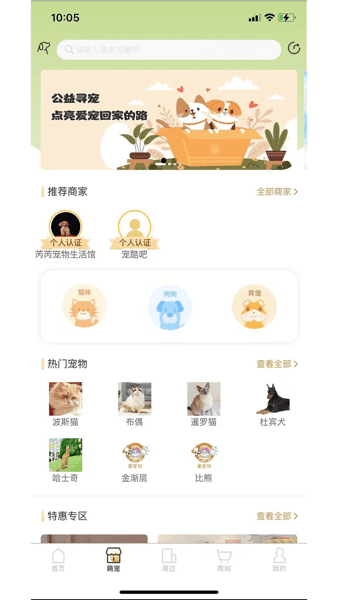 爱宠帮