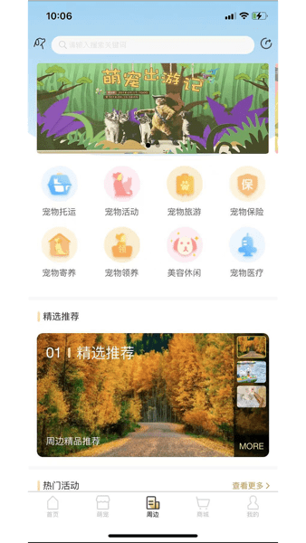 爱宠帮