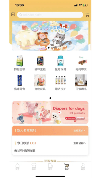 爱宠帮