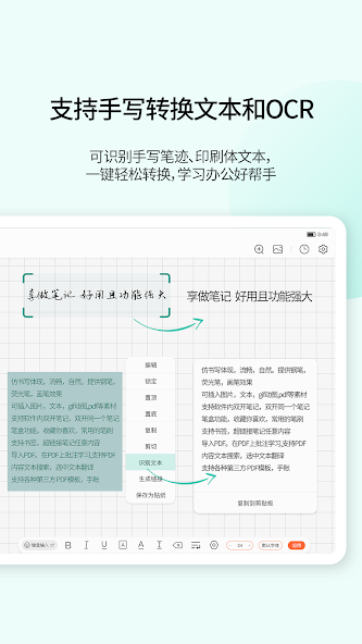 享做笔记