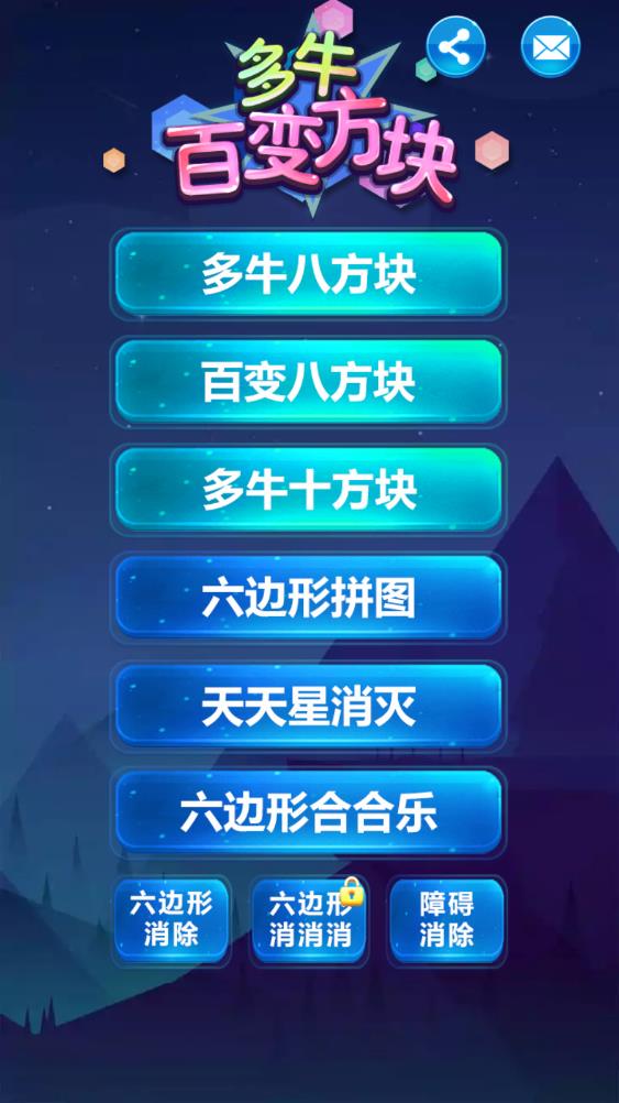 智力方块