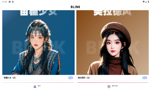 Blink头像