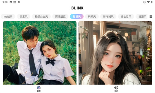 Blink头像